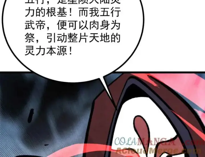 漫画《万古最强宗》431 这些，只是先遣队第125张图