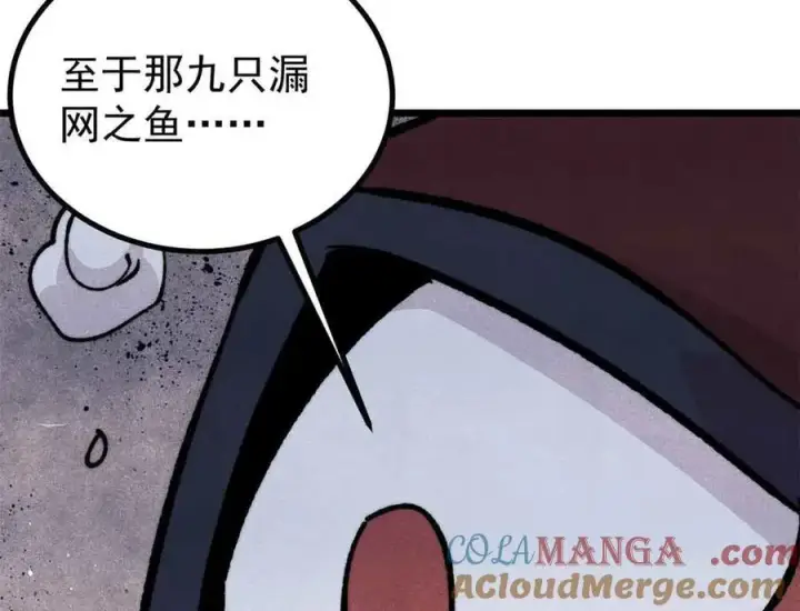 漫画《万古最强宗》431 这些，只是先遣队第129张图