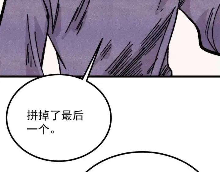 漫画《万古最强宗》431 这些，只是先遣队第134张图