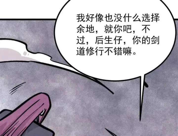 漫画《万古最强宗》431 这些，只是先遣队第135张图
