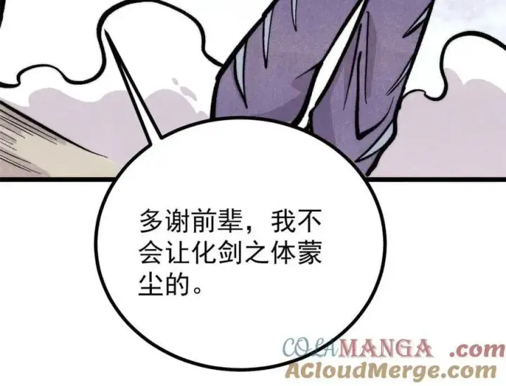漫画《万古最强宗》431 这些，只是先遣队第137张图