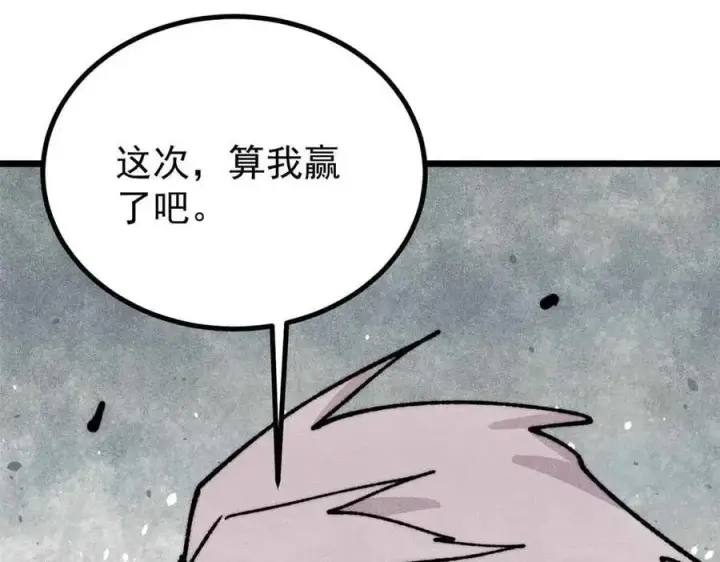漫画《万古最强宗》431 这些，只是先遣队第138张图