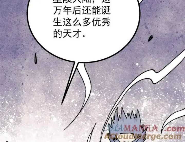 漫画《万古最强宗》431 这些，只是先遣队第141张图