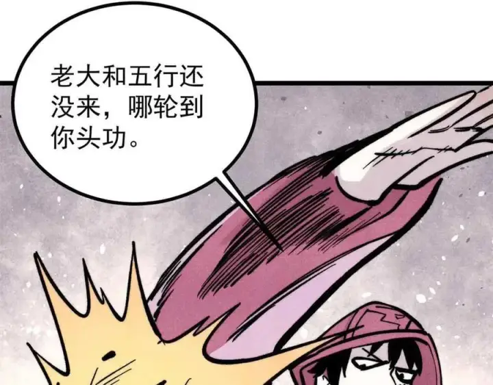 漫画《万古最强宗》431 这些，只是先遣队第144张图