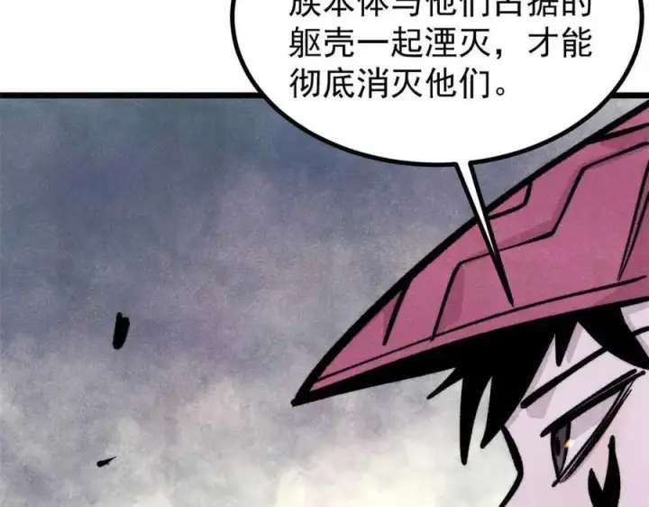 漫画《万古最强宗》431 这些，只是先遣队第151张图