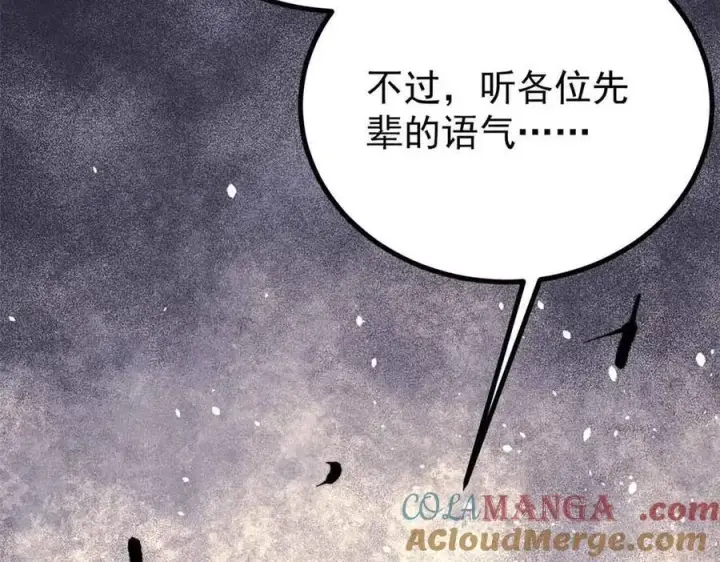 漫画《万古最强宗》431 这些，只是先遣队第157张图