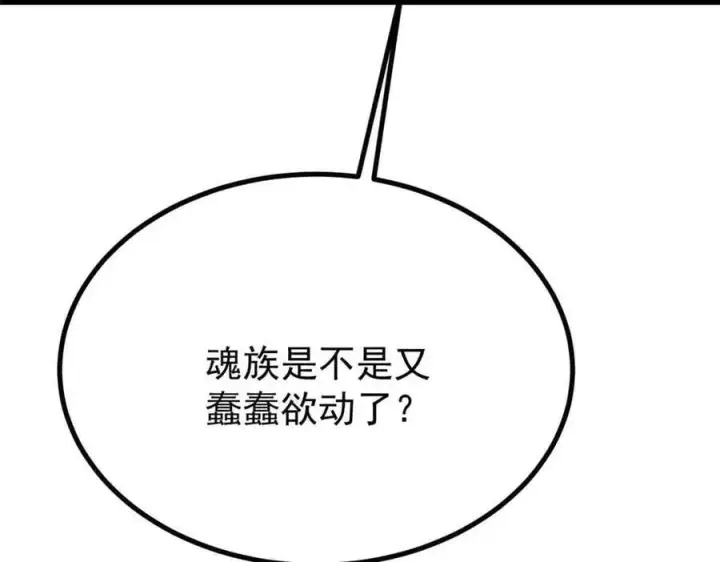 漫画《万古最强宗》431 这些，只是先遣队第162张图