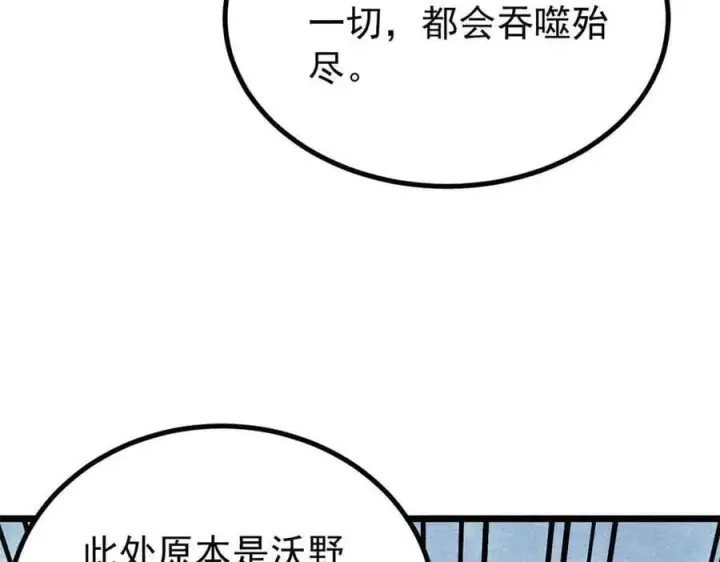 漫画《万古最强宗》431 这些，只是先遣队第19张图