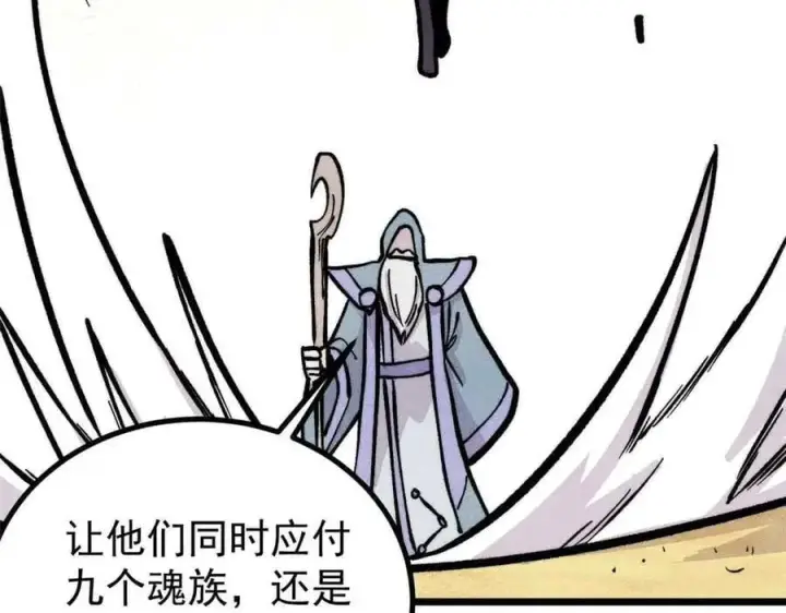 漫画《万古最强宗》431 这些，只是先遣队第28张图