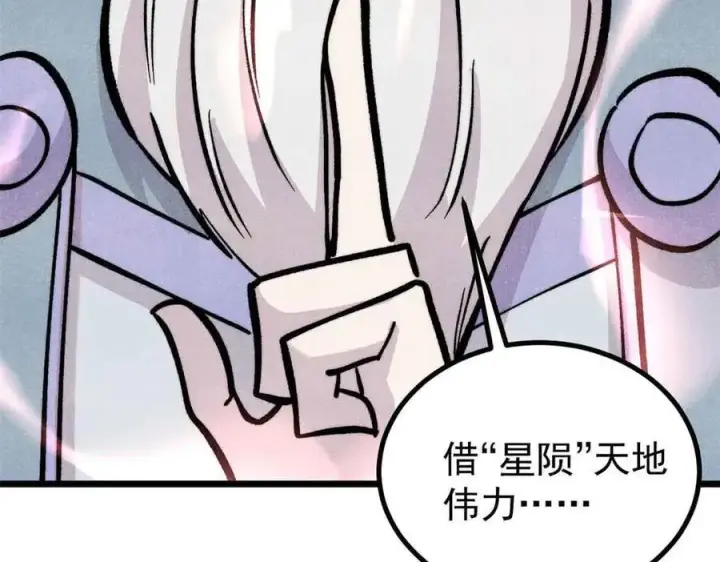 漫画《万古最强宗》431 这些，只是先遣队第32张图