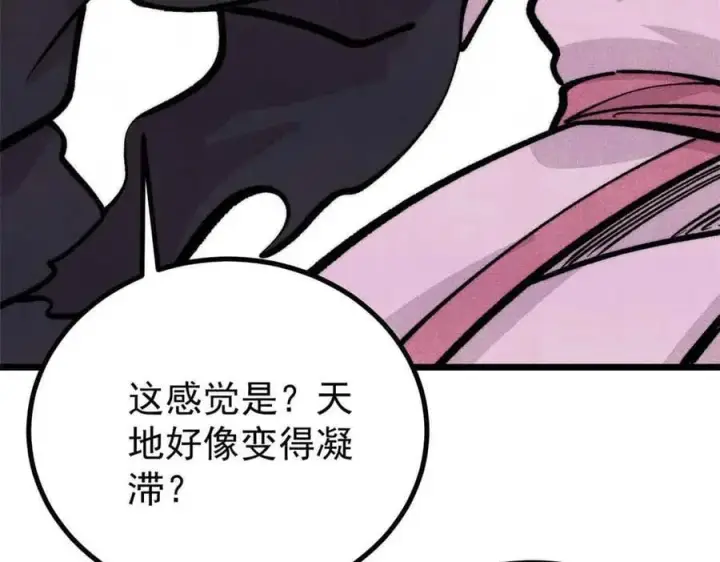 漫画《万古最强宗》431 这些，只是先遣队第44张图