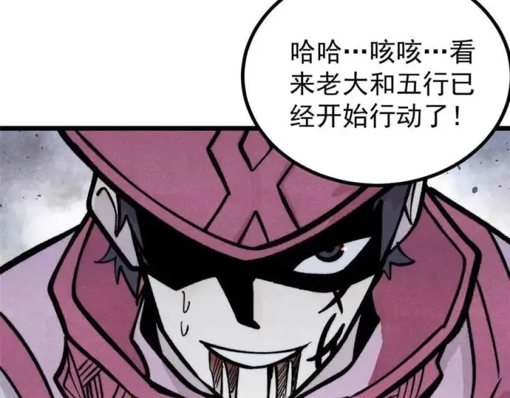 漫画《万古最强宗》431 这些，只是先遣队第46张图