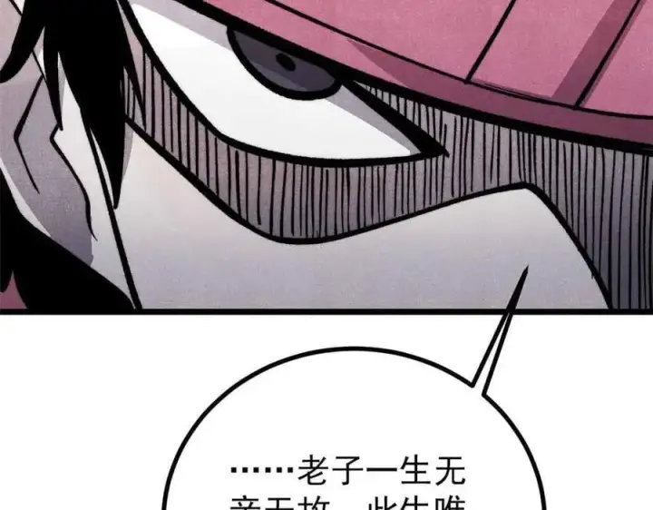 漫画《万古最强宗》431 这些，只是先遣队第59张图