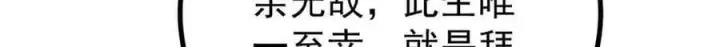漫画《万古最强宗》431 这些，只是先遣队第60张图