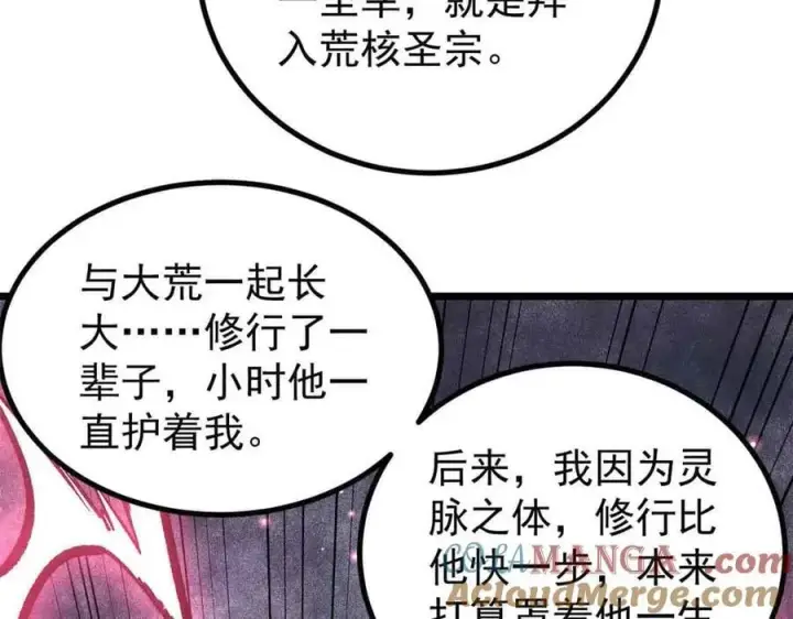 漫画《万古最强宗》431 这些，只是先遣队第61张图
