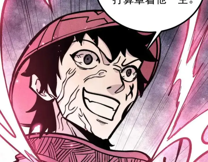 漫画《万古最强宗》431 这些，只是先遣队第62张图