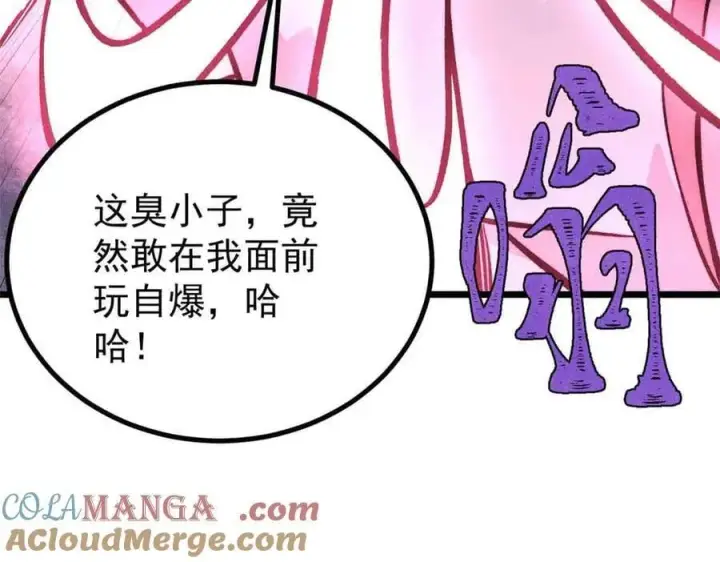 漫画《万古最强宗》431 这些，只是先遣队第65张图