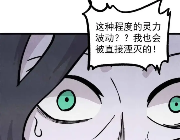漫画《万古最强宗》431 这些，只是先遣队第67张图