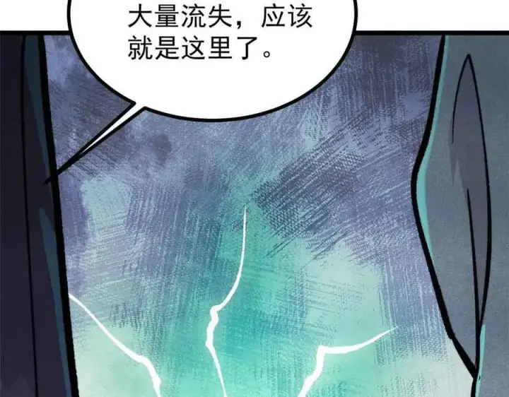 漫画《万古最强宗》431 这些，只是先遣队第7张图
