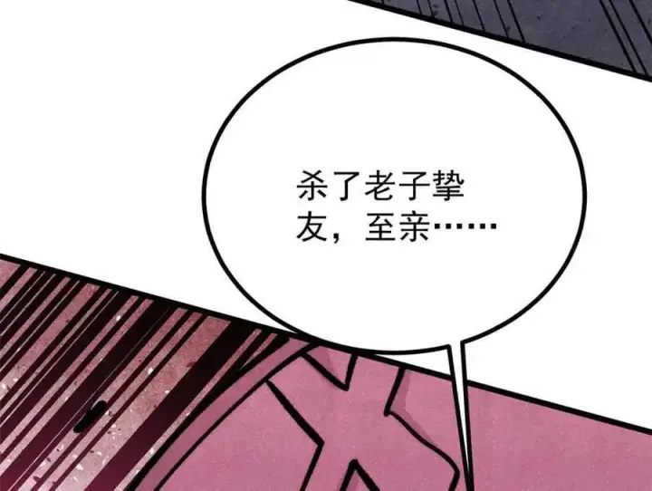 漫画《万古最强宗》431 这些，只是先遣队第72张图