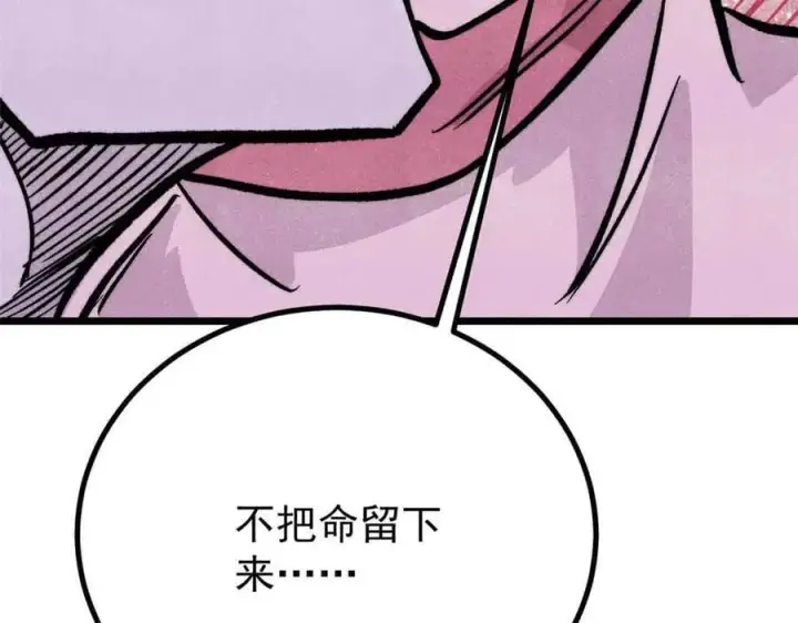 漫画《万古最强宗》431 这些，只是先遣队第75张图