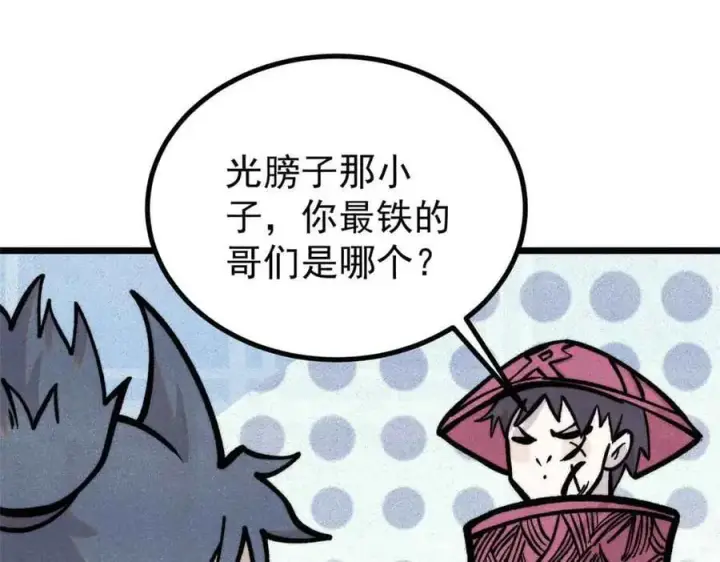 漫画《万古最强宗》431 这些，只是先遣队第87张图