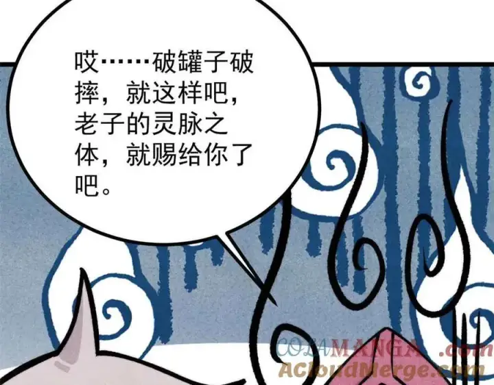 漫画《万古最强宗》431 这些，只是先遣队第93张图