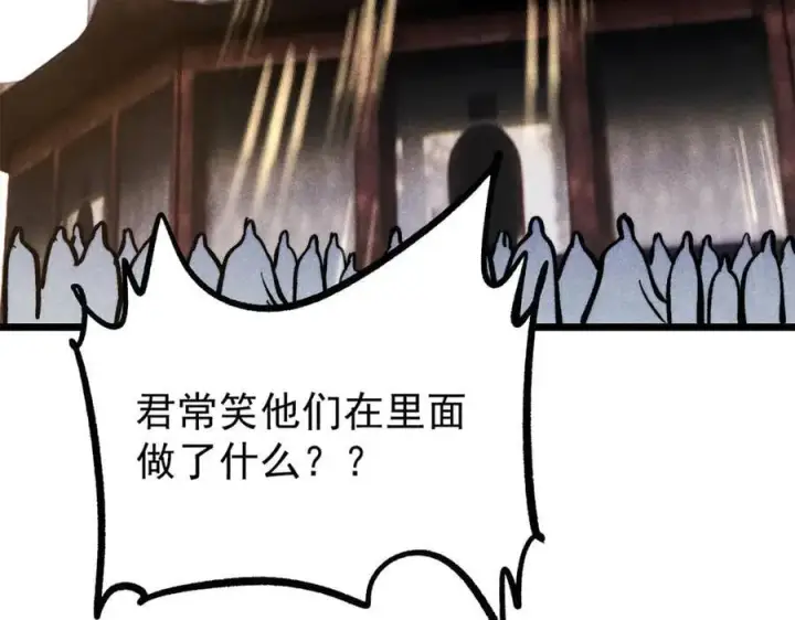 漫画《万古最强宗》432 传承的代价第111张图