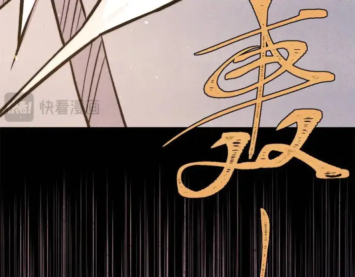 漫画《万古最强宗》432 传承的代价第120张图
