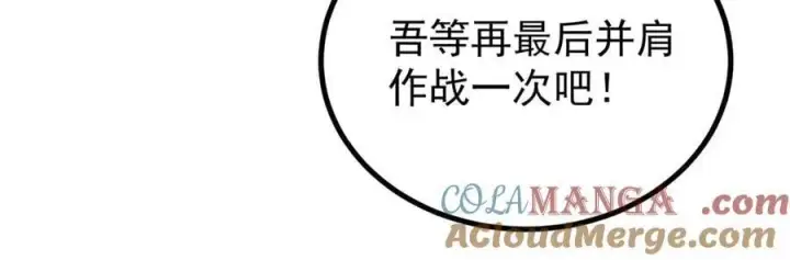 漫画《万古最强宗》432 传承的代价第149张图