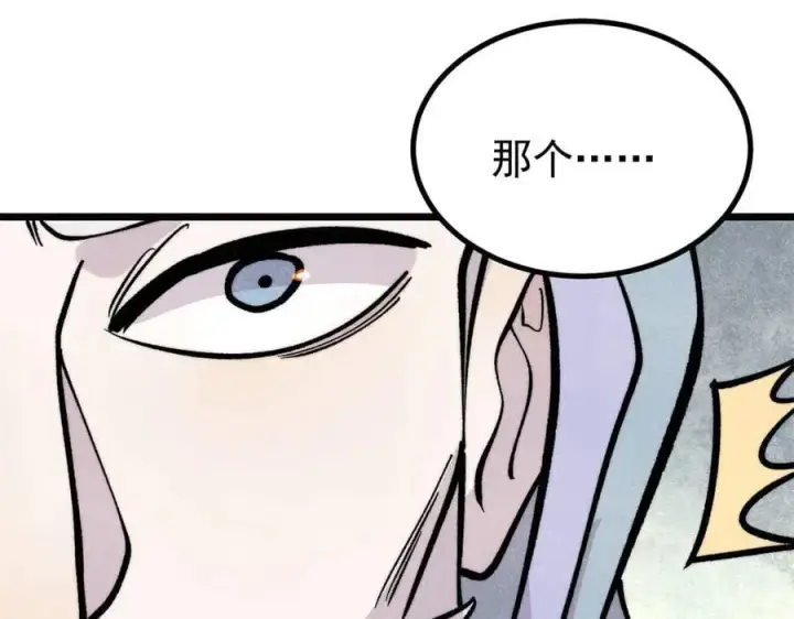 漫画《万古最强宗》432 传承的代价第150张图