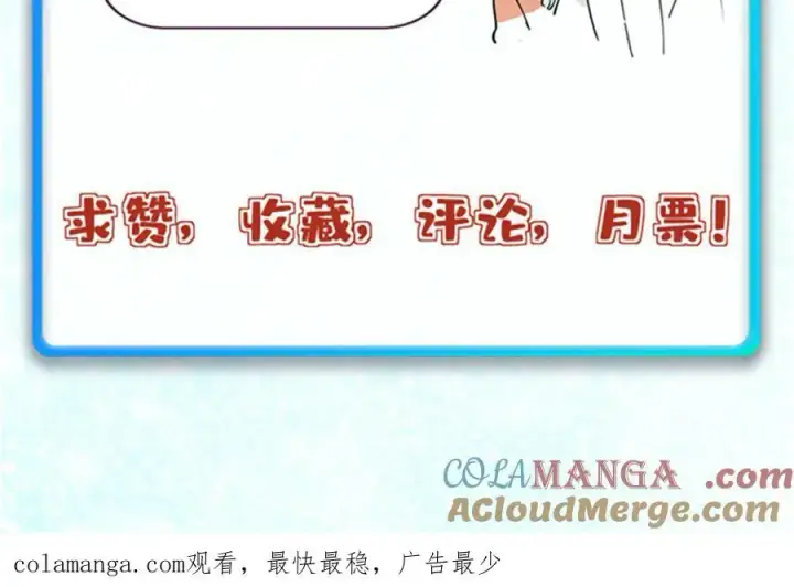 漫画《万古最强宗》432 传承的代价第161张图