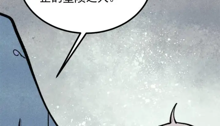 漫画《万古最强宗》432 传承的代价第24张图