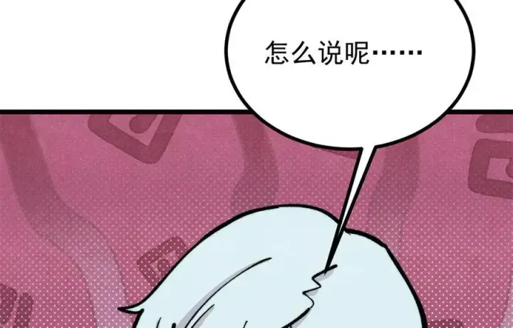 漫画《万古最强宗》432 传承的代价第34张图