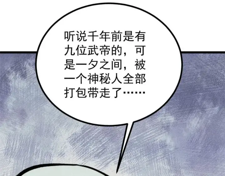 漫画《万古最强宗》432 传承的代价第40张图