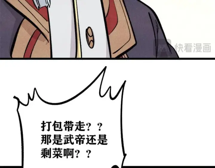 漫画《万古最强宗》432 传承的代价第43张图