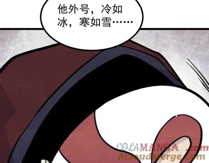 漫画《万古最强宗》432 传承的代价第53张图