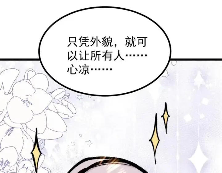 漫画《万古最强宗》432 传承的代价第55张图