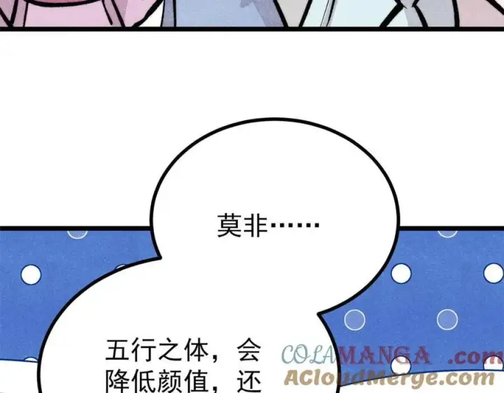 漫画《万古最强宗》432 传承的代价第65张图