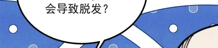 漫画《万古最强宗》432 传承的代价第66张图