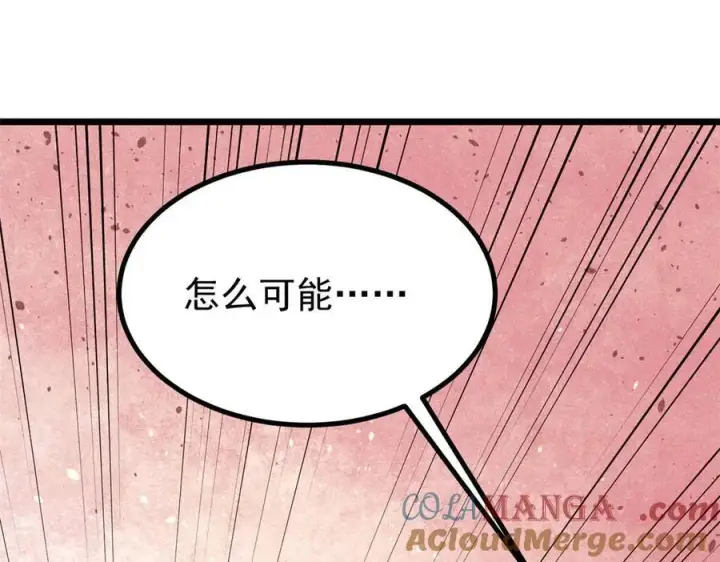 漫画《万古最强宗》432 传承的代价第73张图