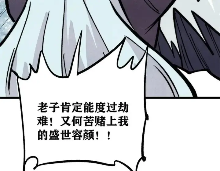 漫画《万古最强宗》432 传承的代价第80张图