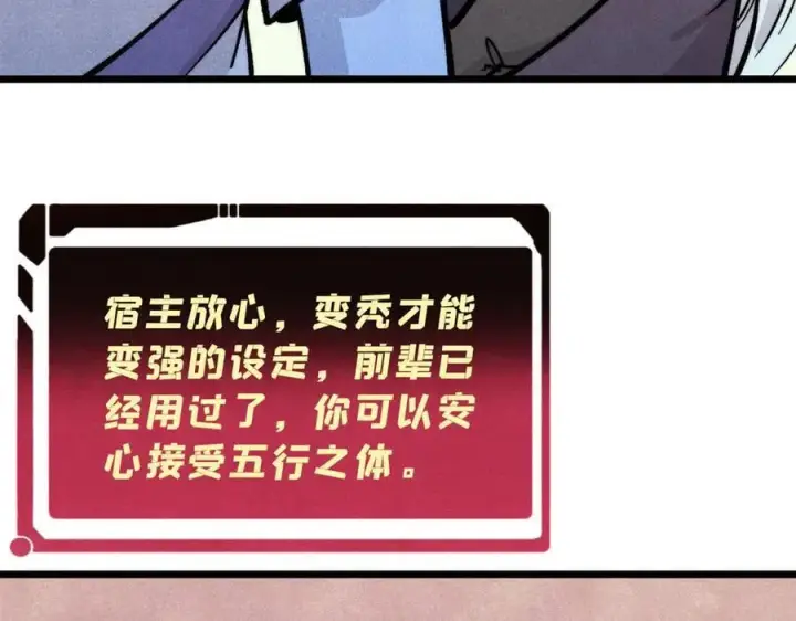 漫画《万古最强宗》432 传承的代价第88张图