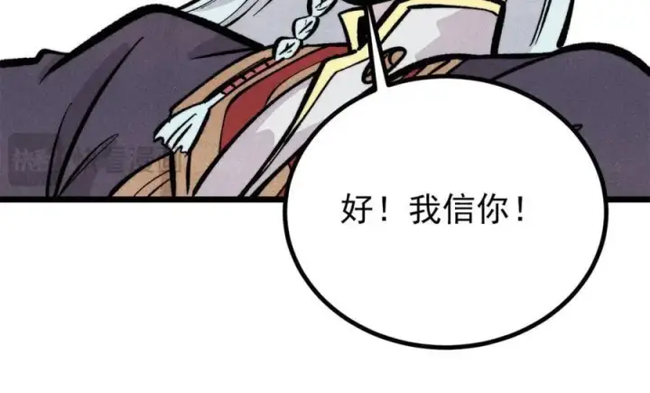漫画《万古最强宗》432 传承的代价第91张图