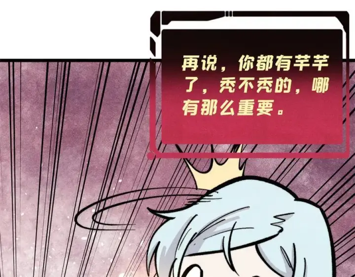 漫画《万古最强宗》432 传承的代价第92张图