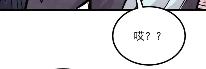 漫画《万古最强宗》432 传承的代价第94张图