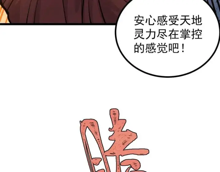 漫画《万古最强宗》432 传承的代价第99张图