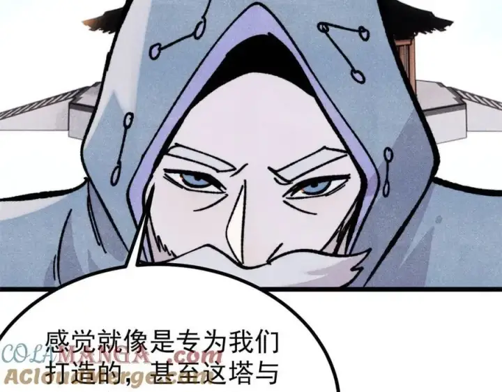 漫画《万古最强宗》433 先下手为强第109张图
