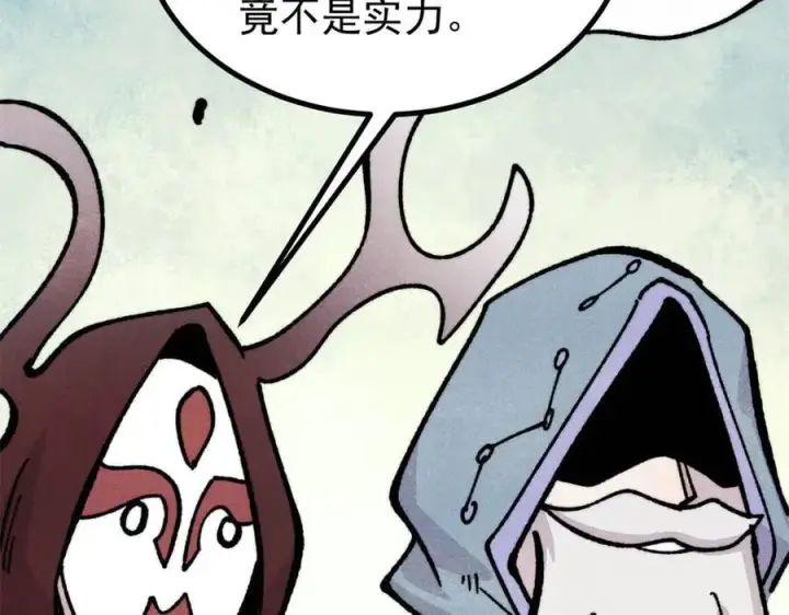 漫画《万古最强宗》433 先下手为强第123张图