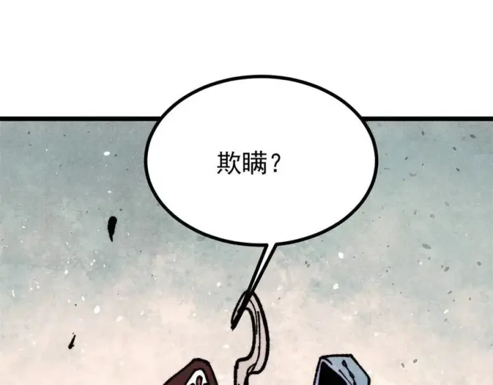 漫画《万古最强宗》433 先下手为强第131张图
